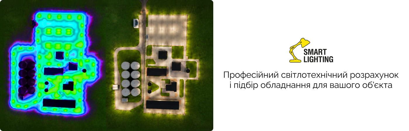 замовити світлотехнічний розрахунок